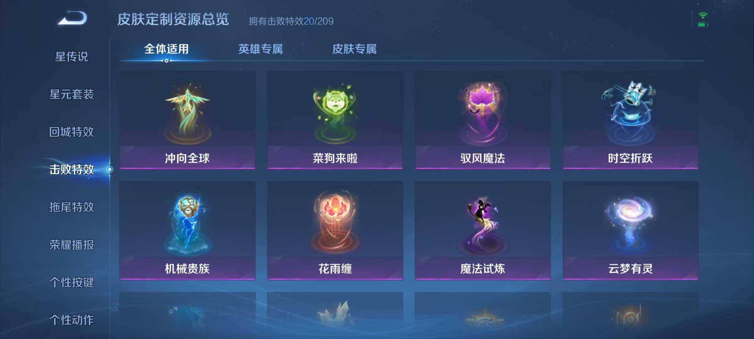 WZJZ3142742王者荣耀账号详情图9 WZJZ3142742王者荣耀账号详情图9