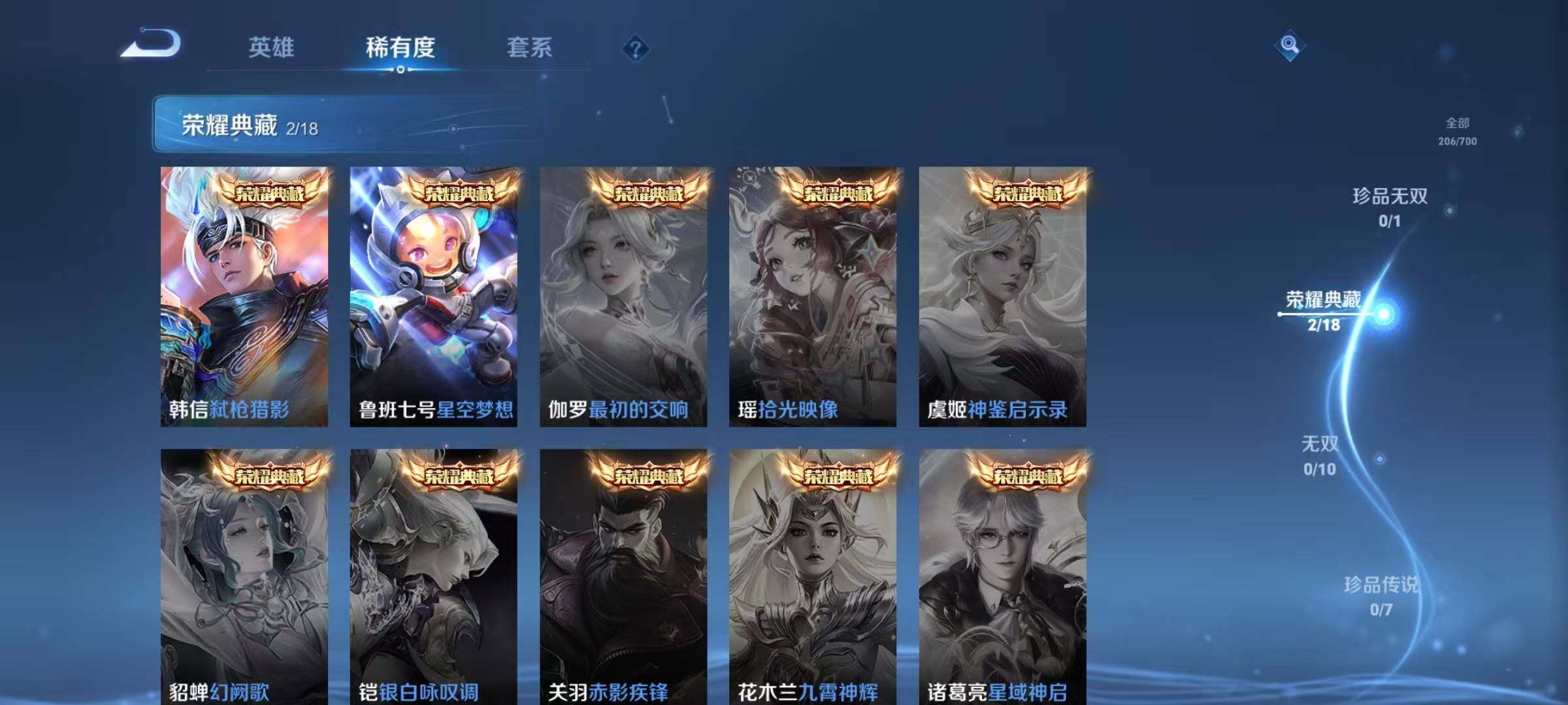 WZJZ3142742王者荣耀账号详情图12 WZJZ3142742王者荣耀账号详情图12