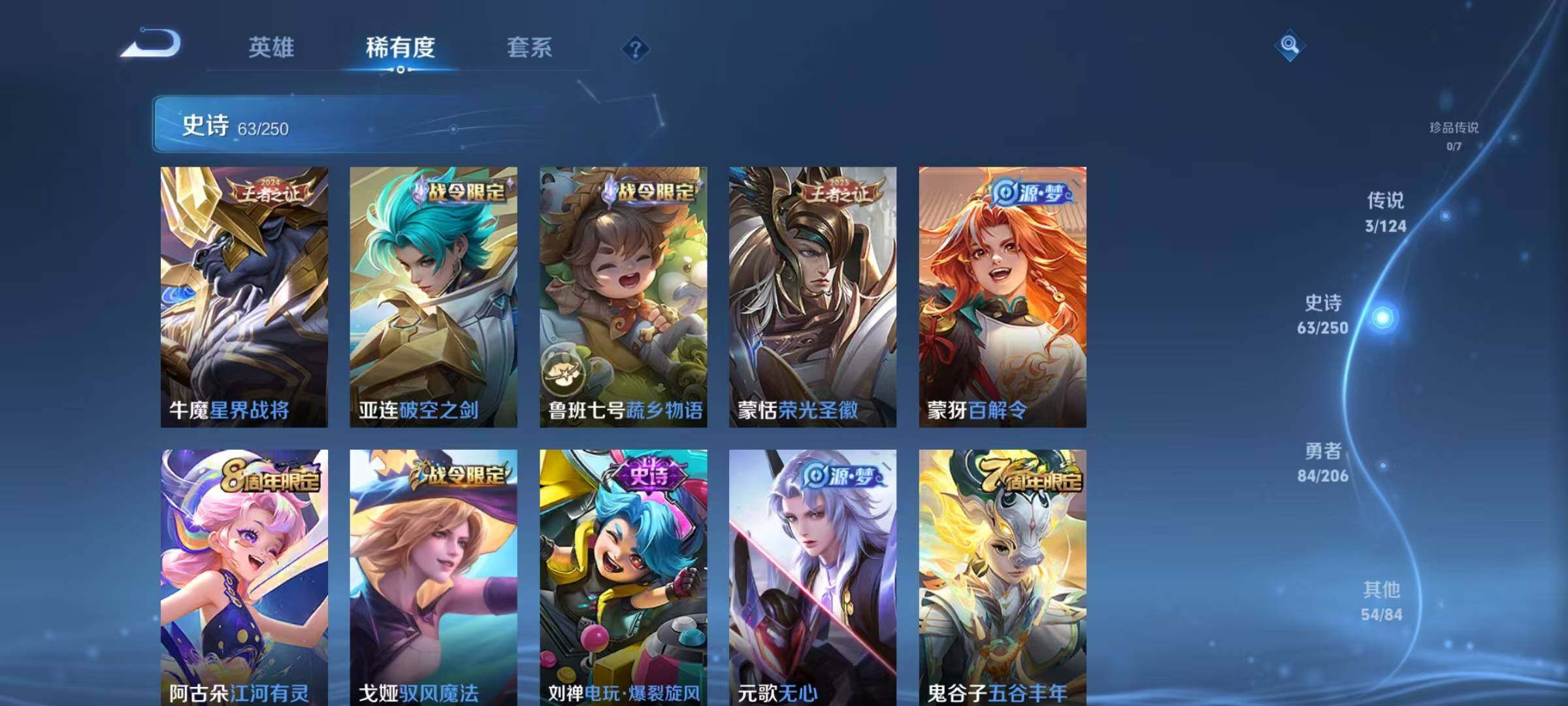 WZJZ3142742王者荣耀账号详情图14 WZJZ3142742王者荣耀账号详情图14