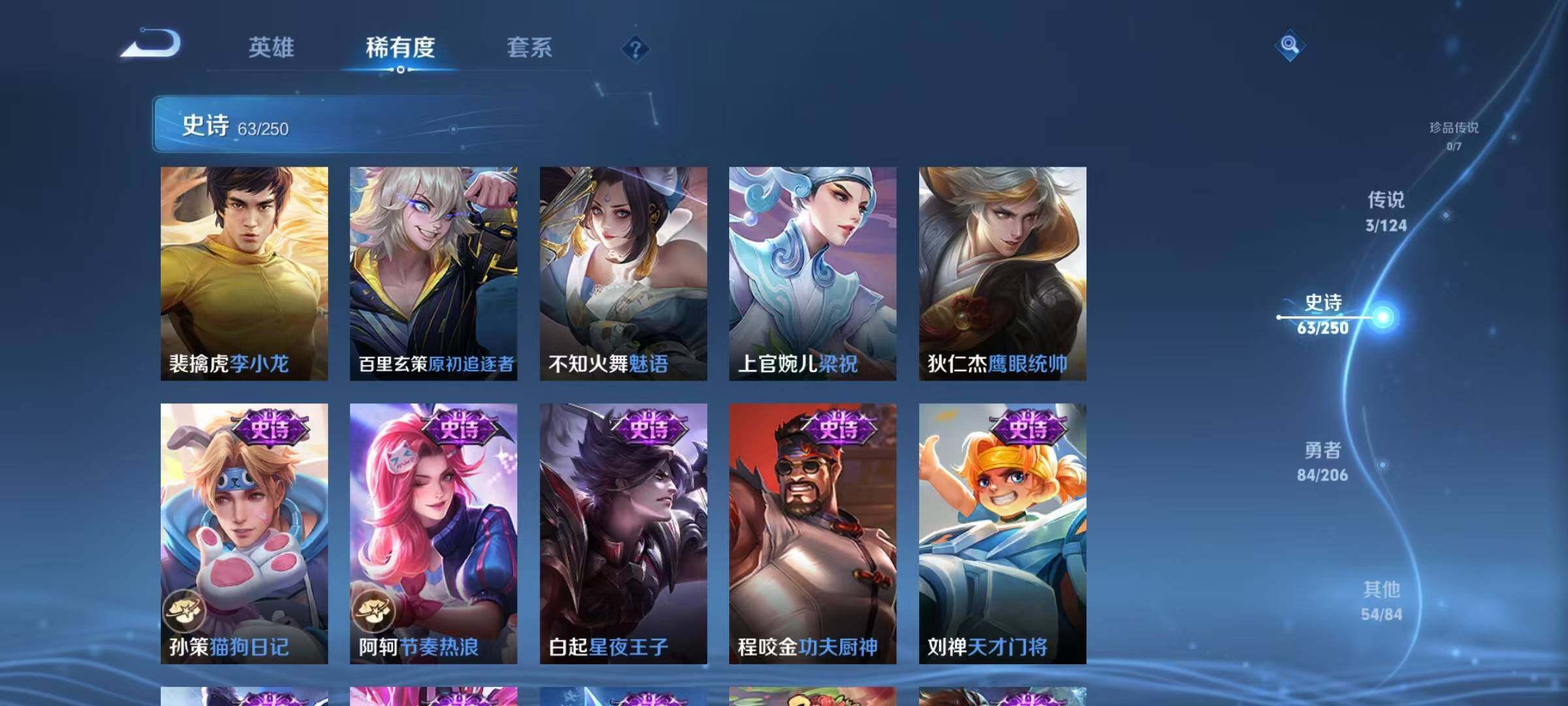 WZJZ3142742王者荣耀账号详情图15 WZJZ3142742王者荣耀账号详情图15