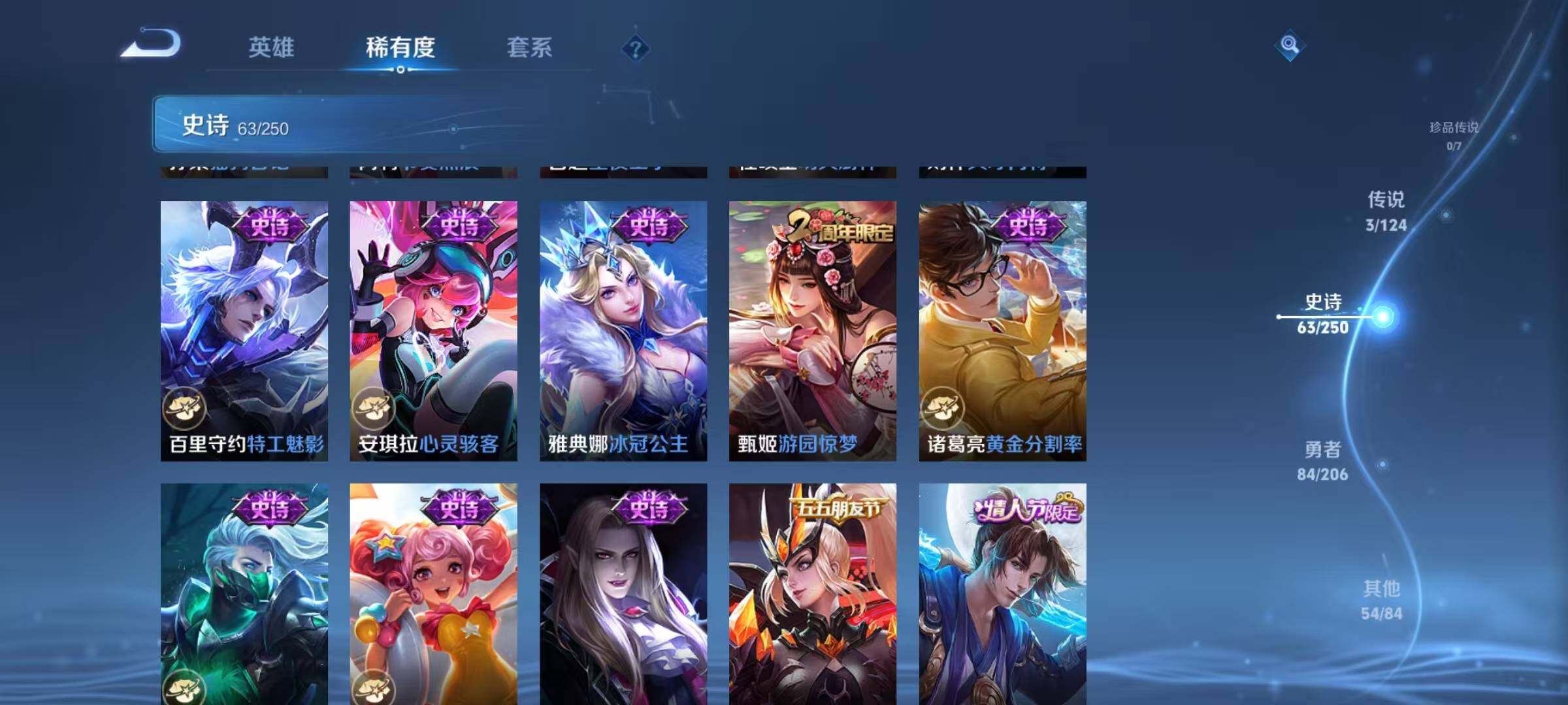 WZJZ3142742王者荣耀账号详情图16 WZJZ3142742王者荣耀账号详情图16