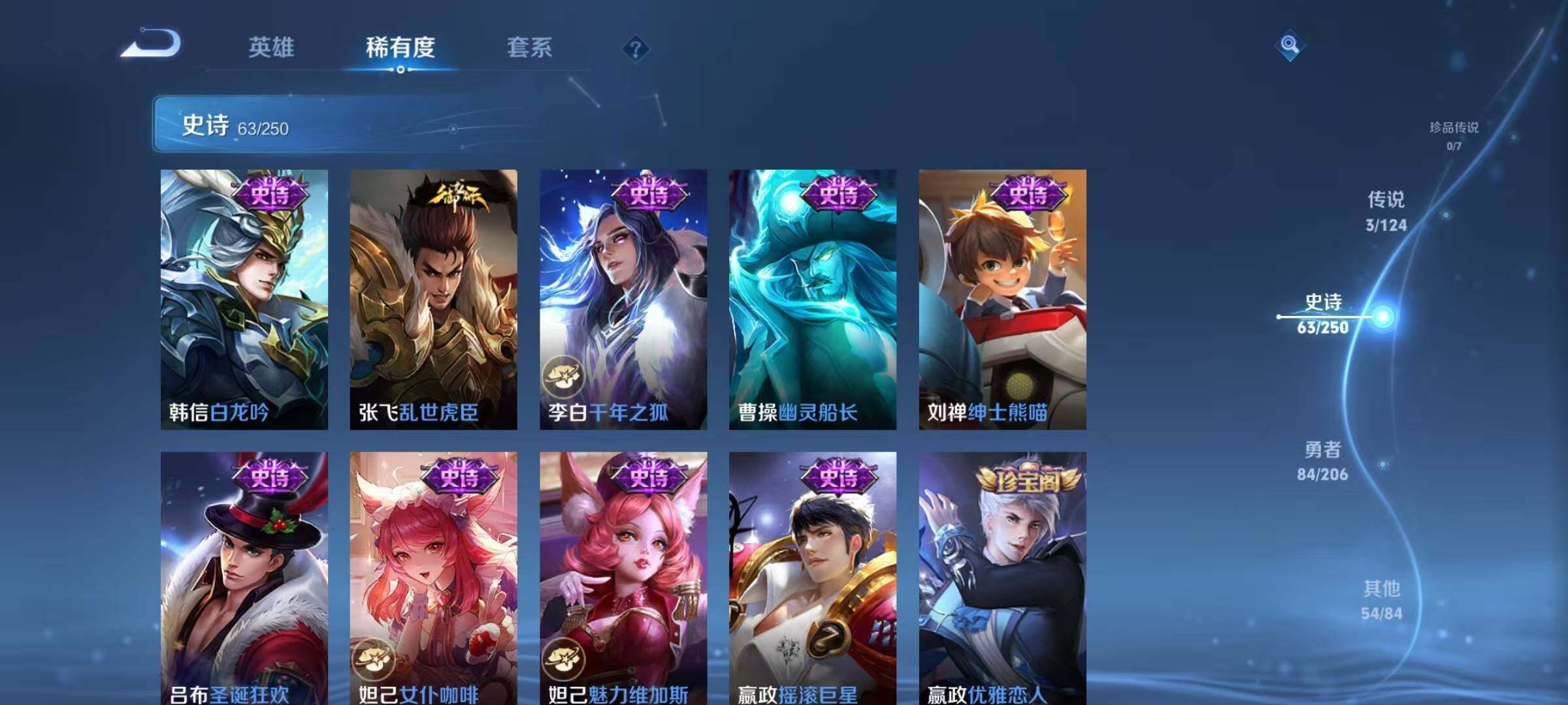 WZJZ3142742王者荣耀账号详情图17 WZJZ3142742王者荣耀账号详情图17