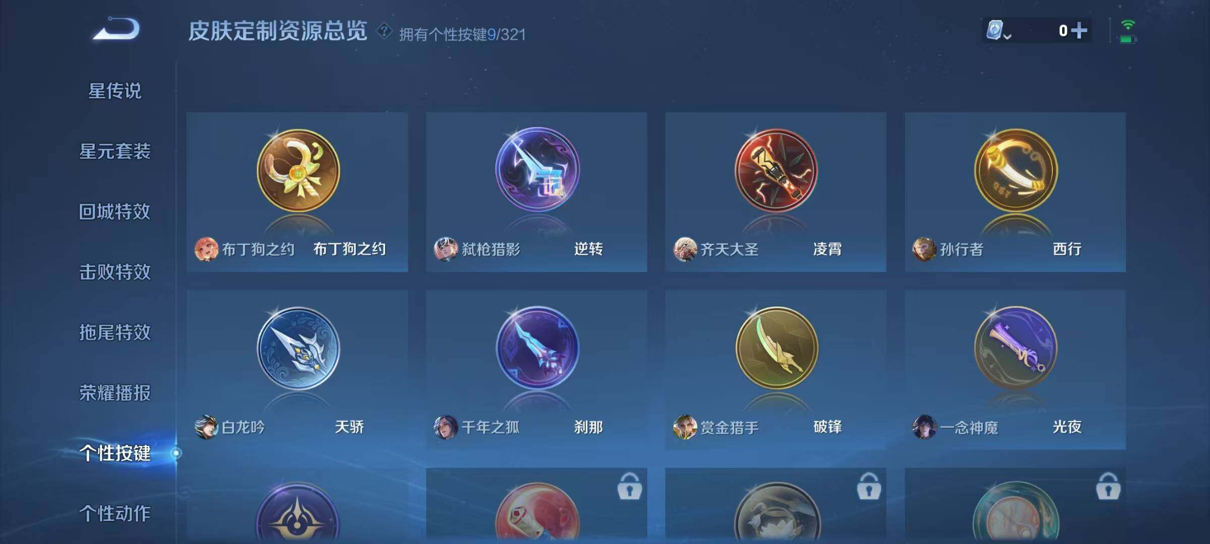 WZJZ3142742王者荣耀账号详情图20 WZJZ3142742王者荣耀账号详情图20