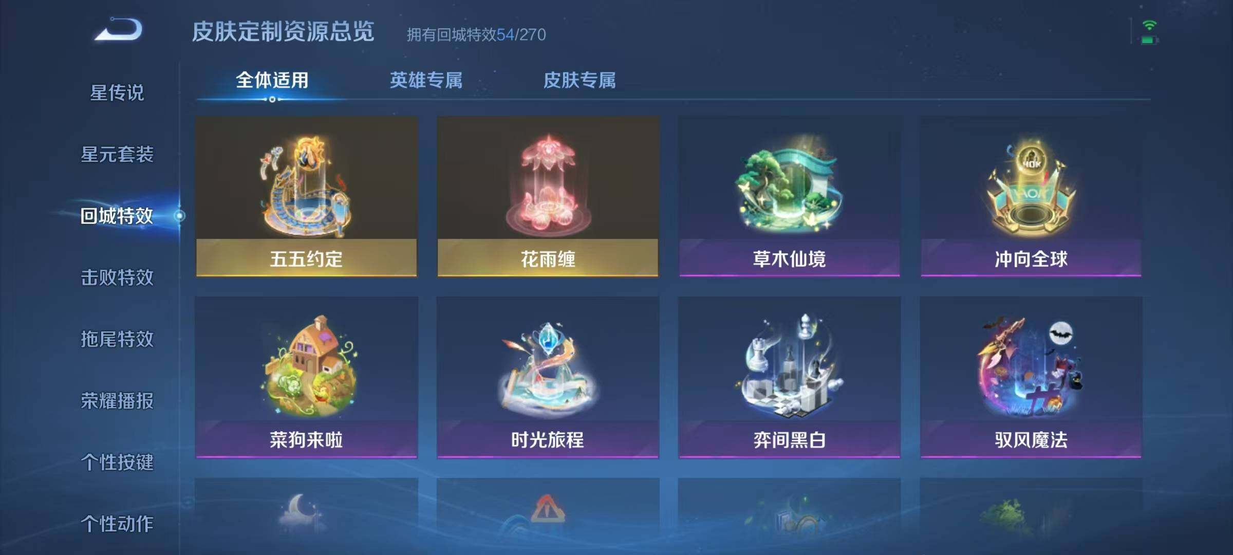 WZJZ3142742王者荣耀账号详情图21 WZJZ3142742王者荣耀账号详情图21