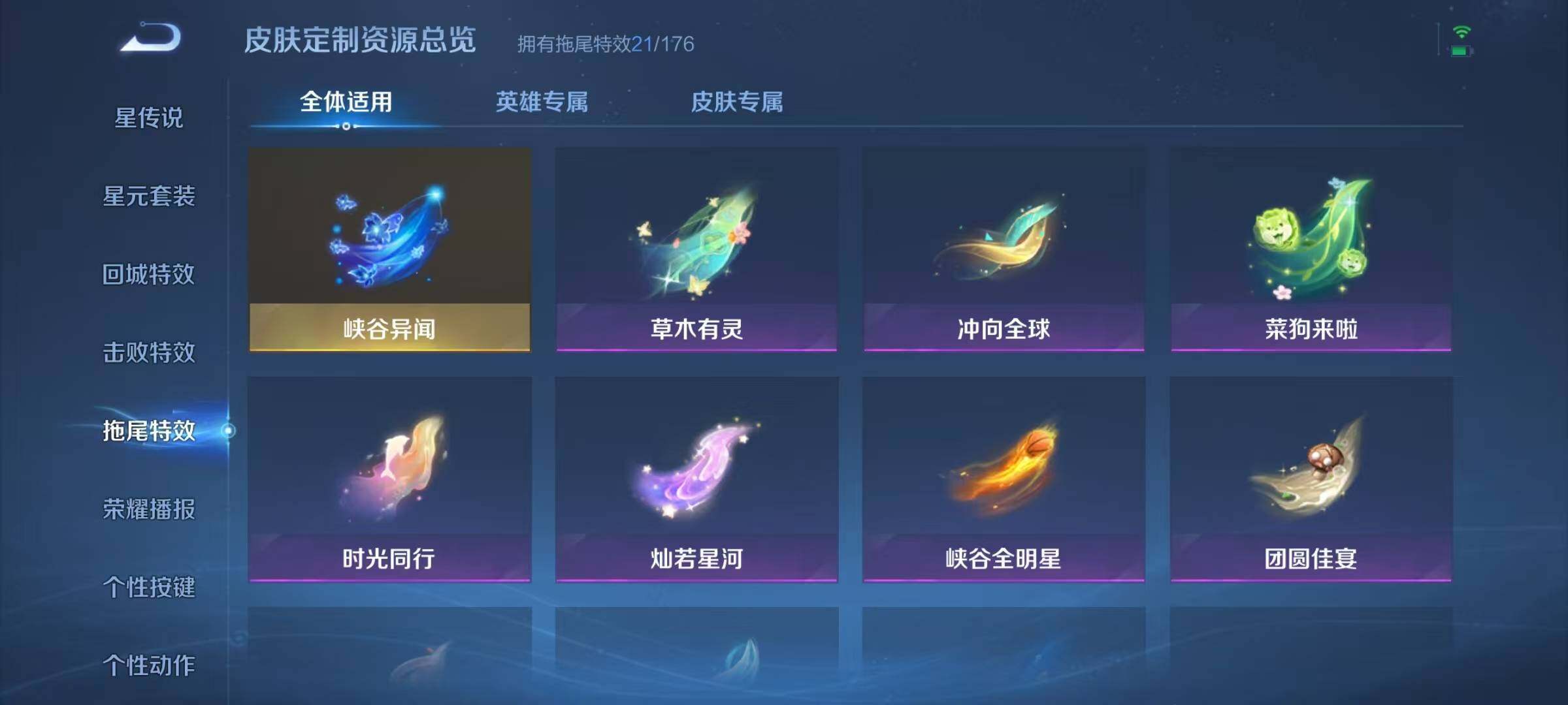 WZJZ3142742王者荣耀账号详情图23 WZJZ3142742王者荣耀账号详情图23