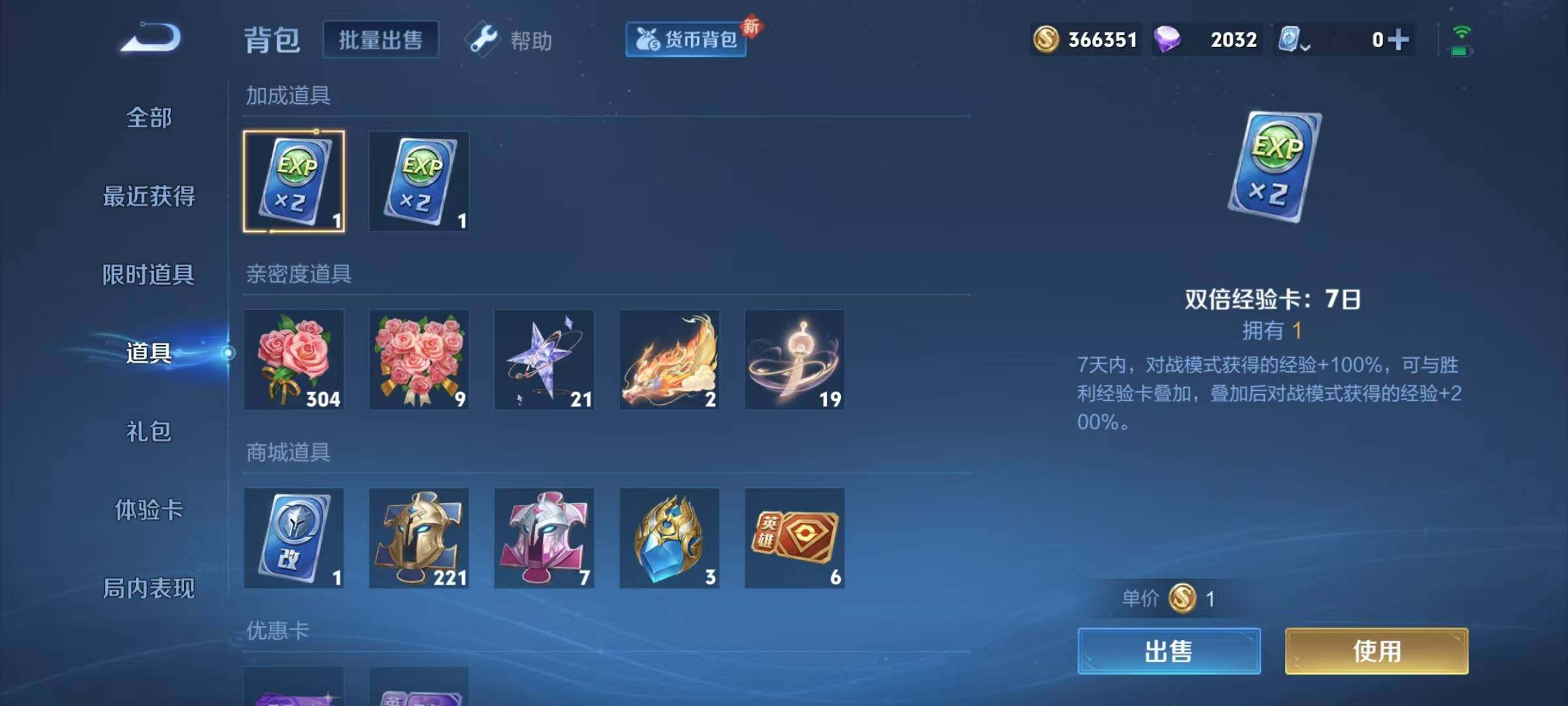 WZJZ3142742王者荣耀账号详情图24 WZJZ3142742王者荣耀账号详情图24