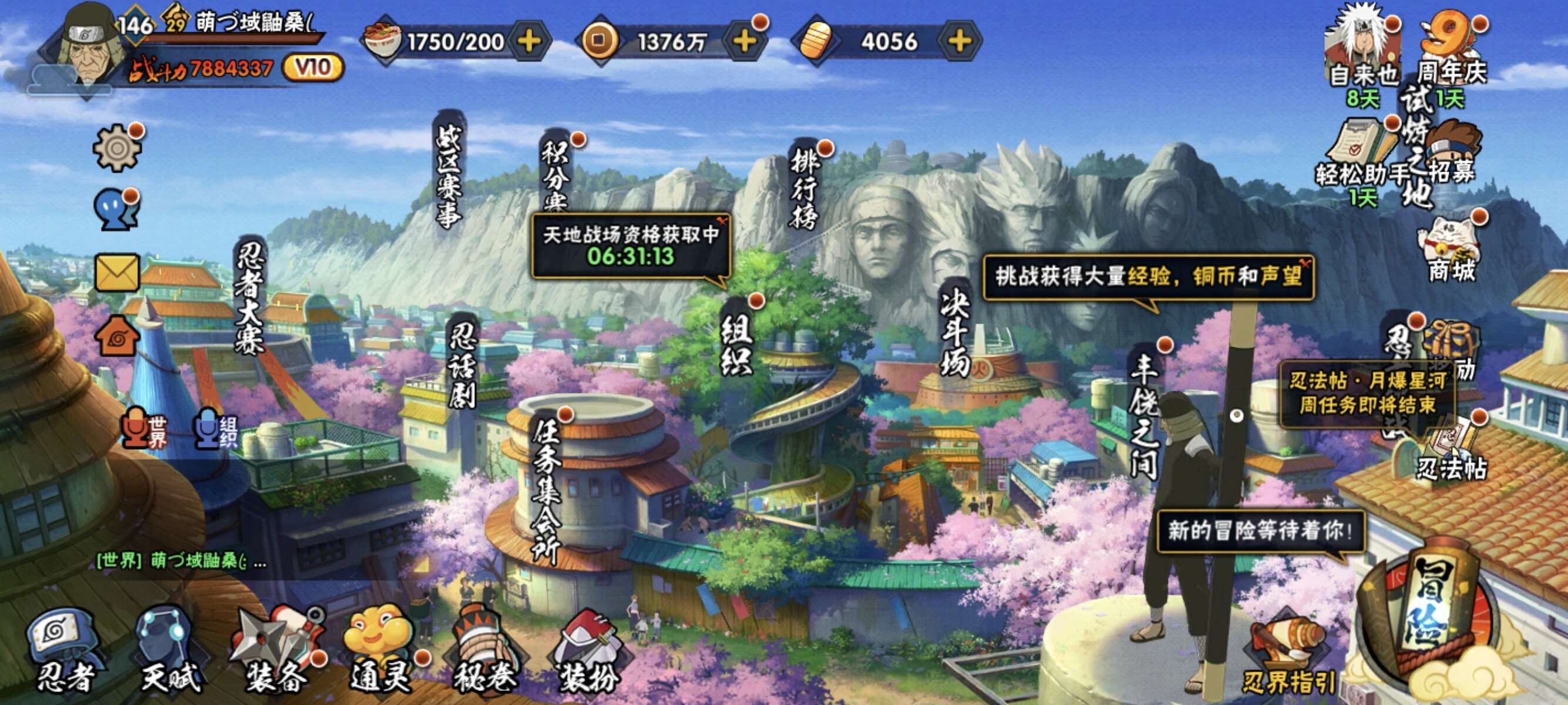 HYCMW314583火影忍者账号详情图9 HYCMW314583火影忍者账号详情图9