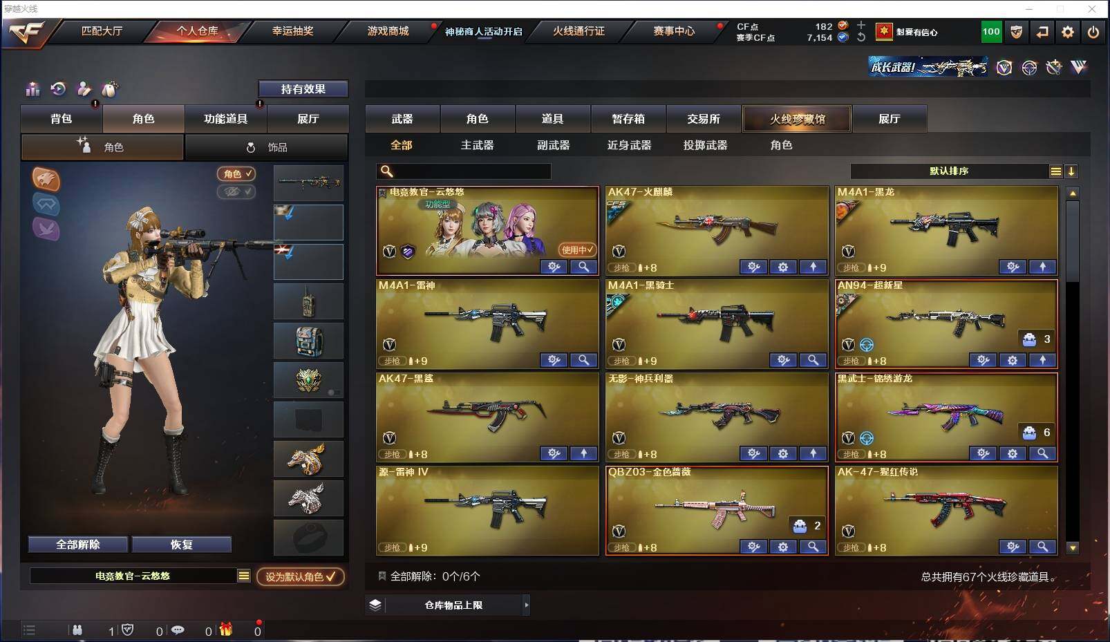 CFXS312899穿越火线账号详情图3 CFXS312899穿越火线账号详情图3