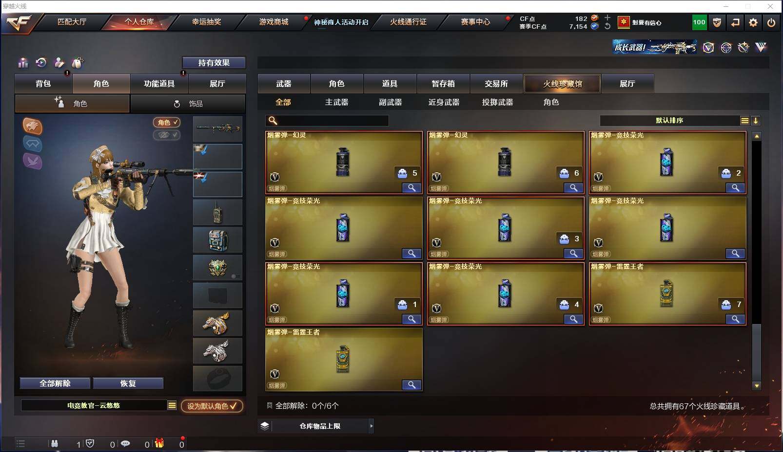 CFXS312899穿越火线账号详情图8 CFXS312899穿越火线账号详情图8
