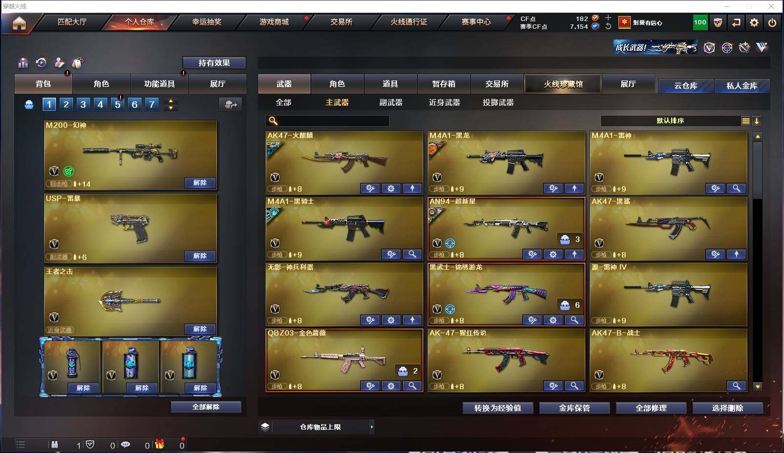 CFXS312899穿越火线账号详情图9 CFXS312899穿越火线账号详情图9