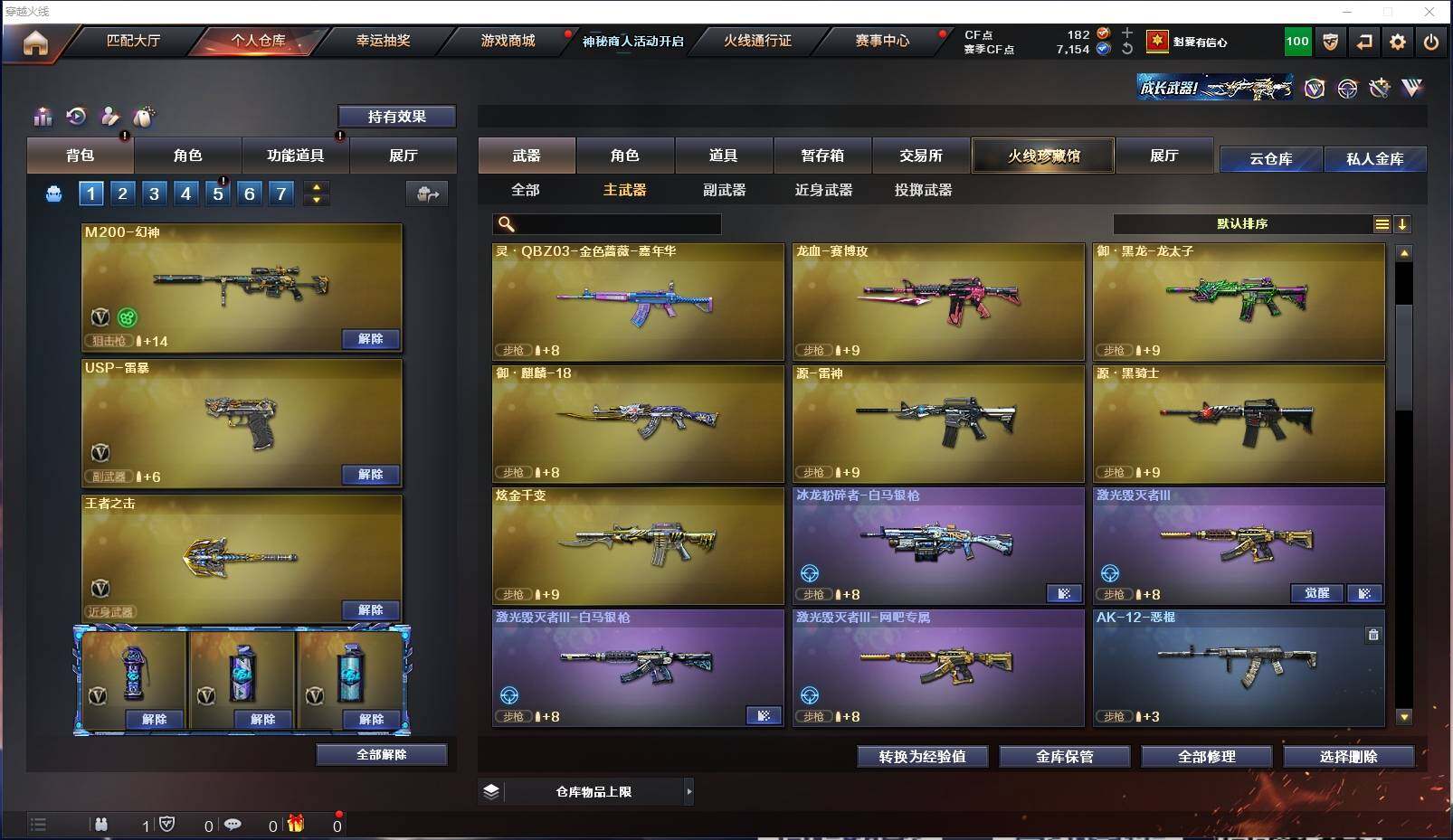 CFXS312899穿越火线账号详情图11 CFXS312899穿越火线账号详情图11