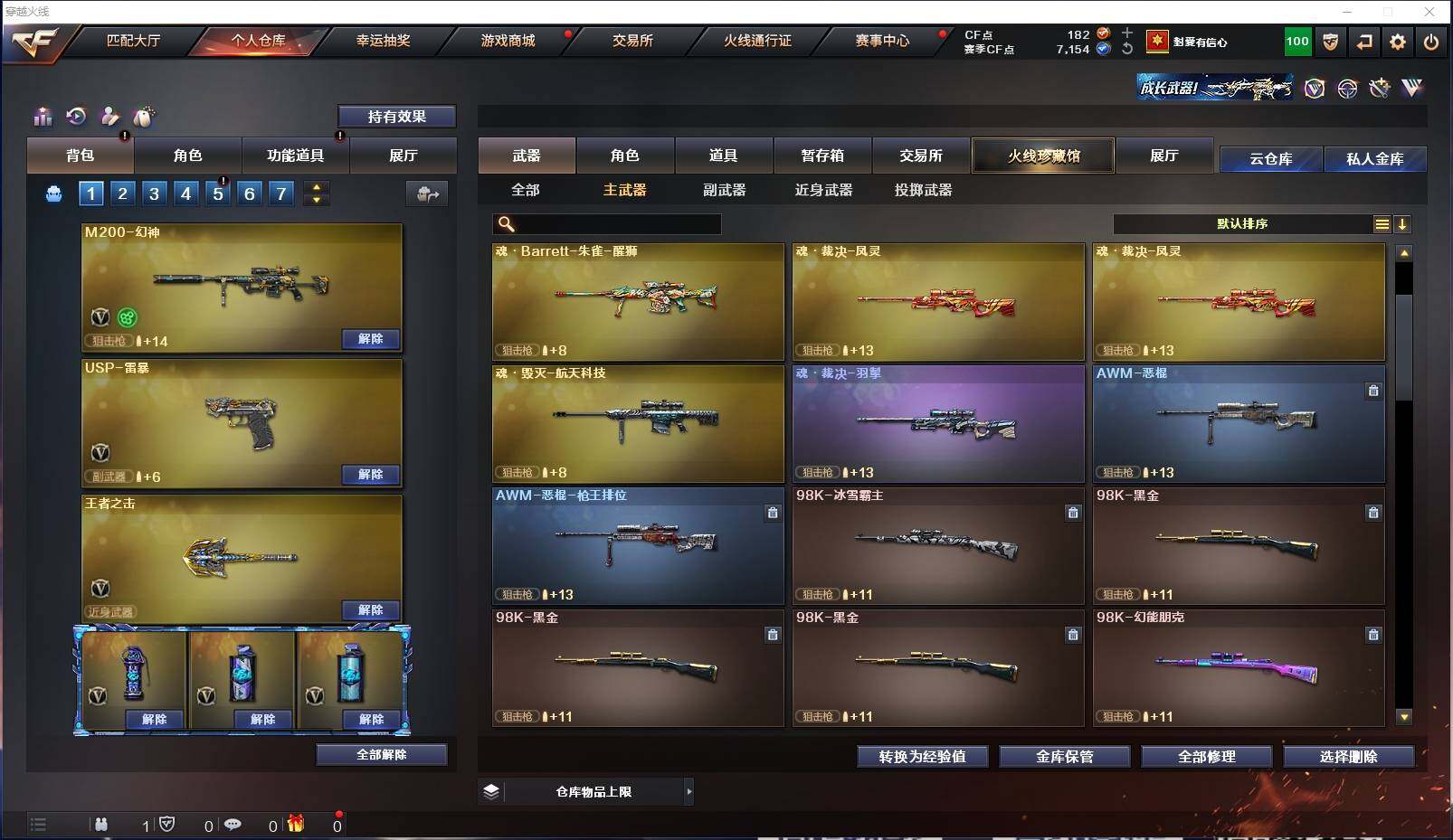 CFXS312899穿越火线账号详情图13 CFXS312899穿越火线账号详情图13