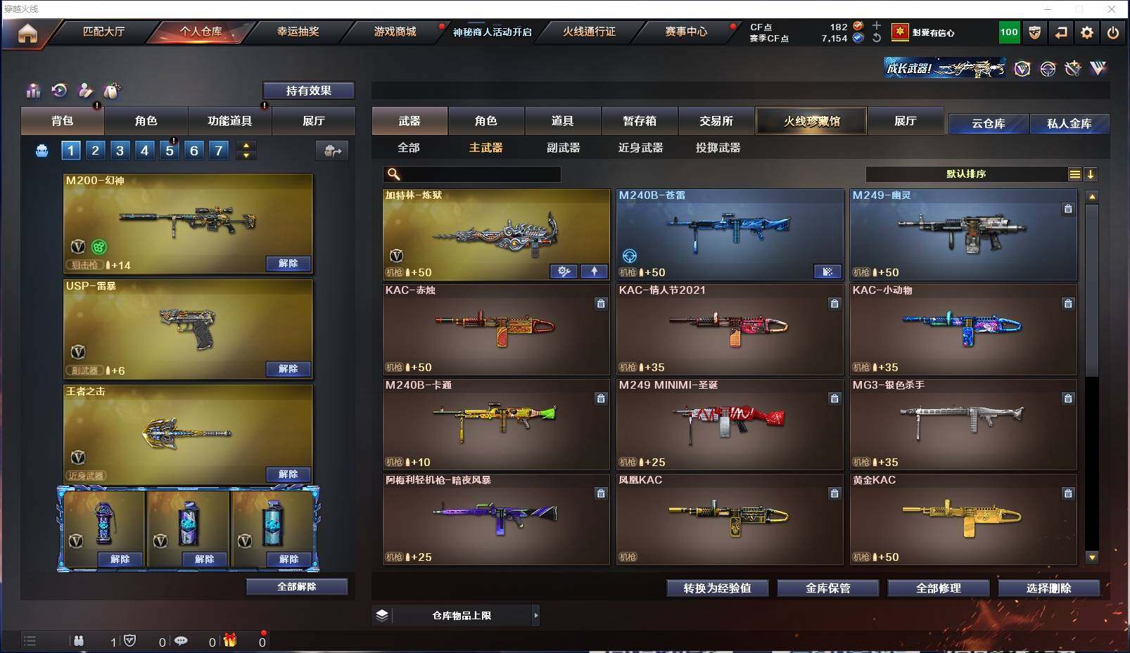 CFXS312899穿越火线账号详情图14 CFXS312899穿越火线账号详情图14