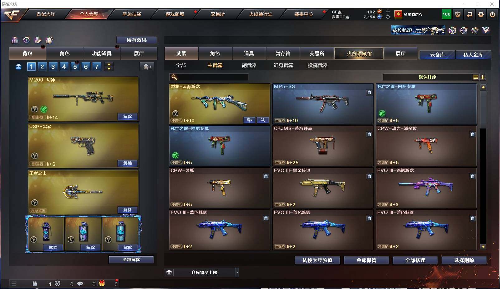 CFXS312899穿越火线账号详情图15 CFXS312899穿越火线账号详情图15