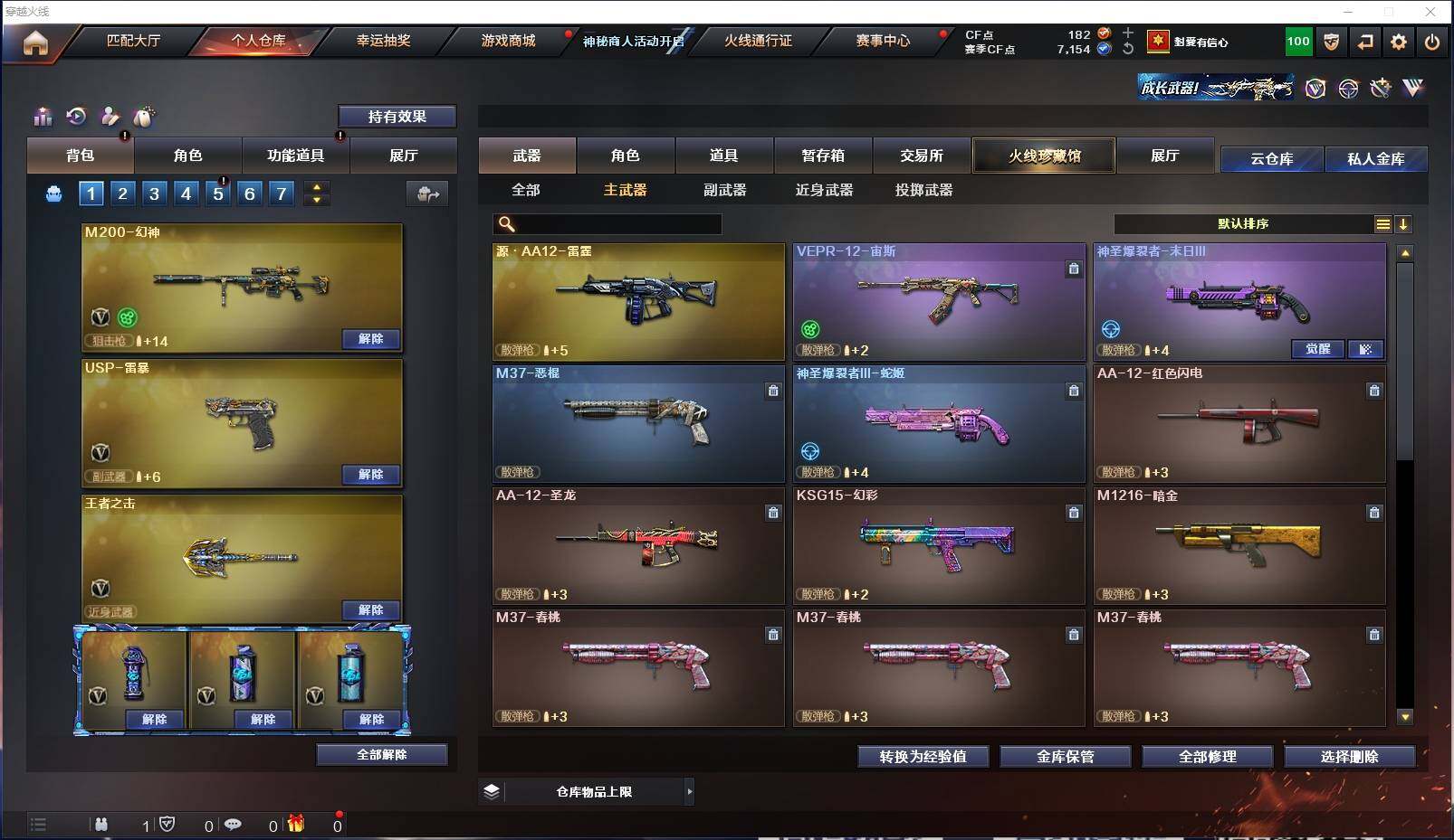 CFXS312899穿越火线账号详情图16 CFXS312899穿越火线账号详情图16