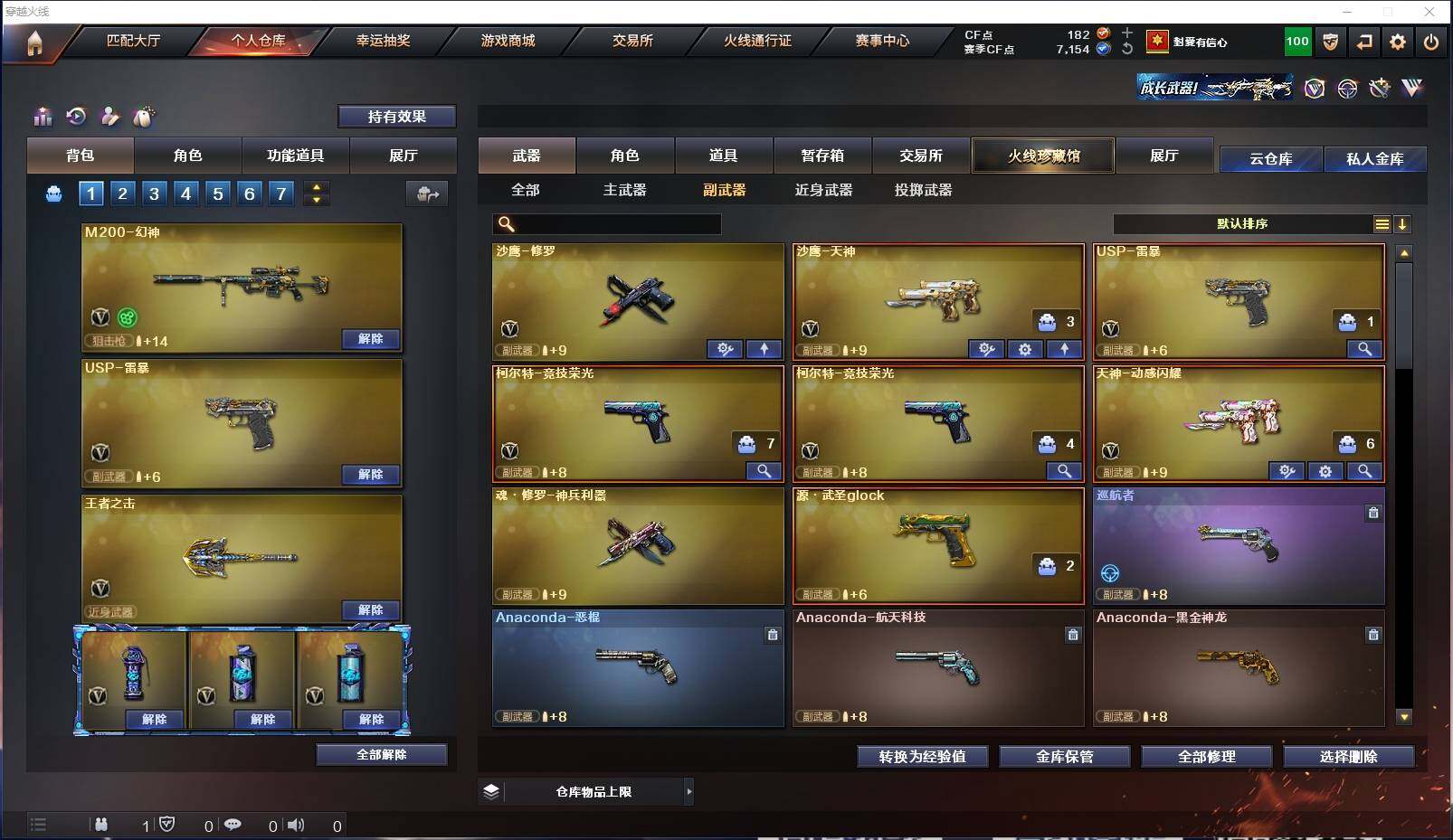CFXS312899穿越火线账号详情图18 CFXS312899穿越火线账号详情图18