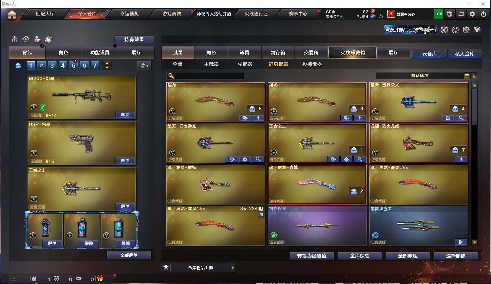 CFXS312899穿越火线账号详情图19 CFXS312899穿越火线账号详情图19