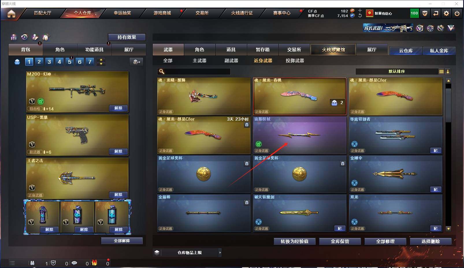 CFXS312899穿越火线账号详情图20 CFXS312899穿越火线账号详情图20