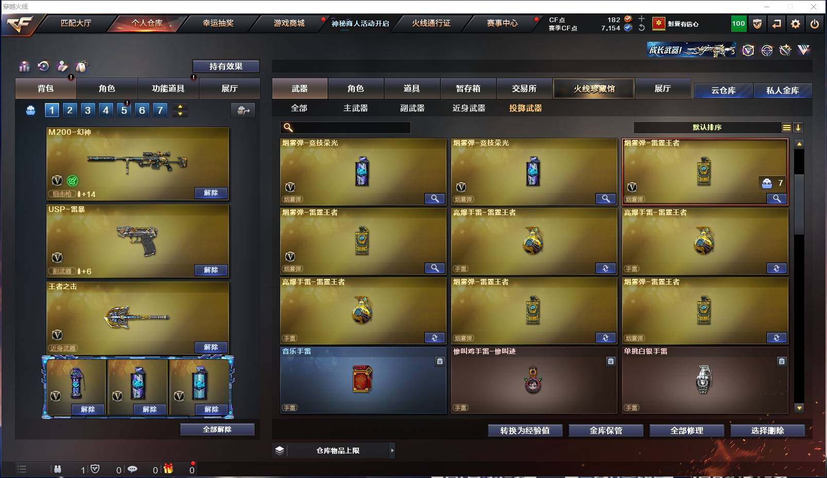 CFXS312899穿越火线账号详情图23 CFXS312899穿越火线账号详情图23