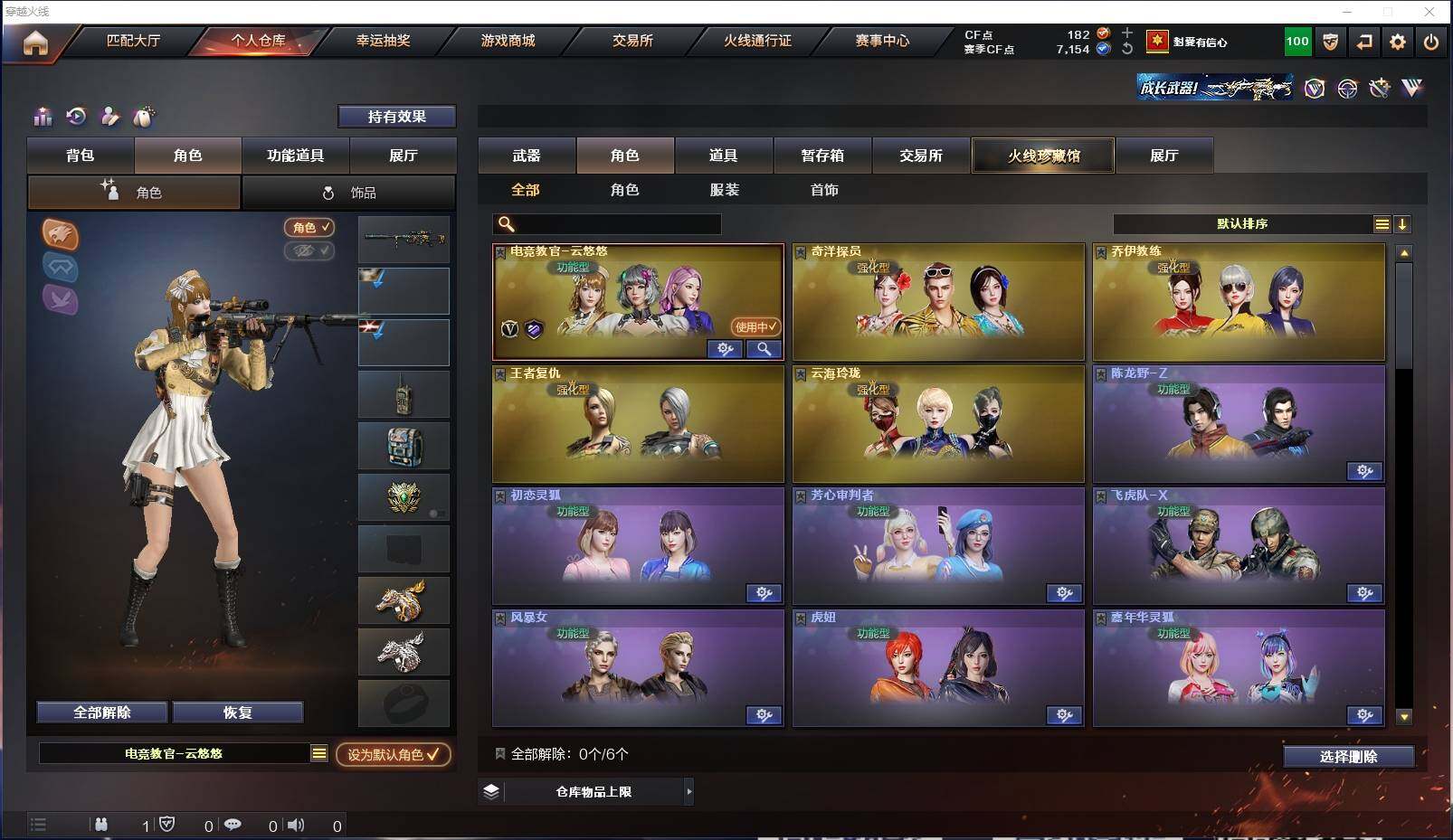 CFXS312899穿越火线账号详情图24 CFXS312899穿越火线账号详情图24