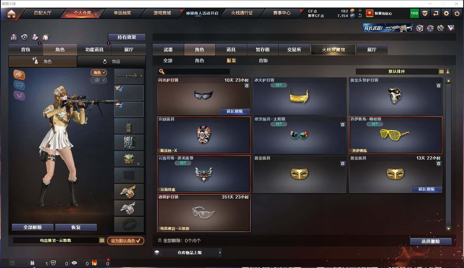 CFXS312899穿越火线账号详情图26 CFXS312899穿越火线账号详情图26