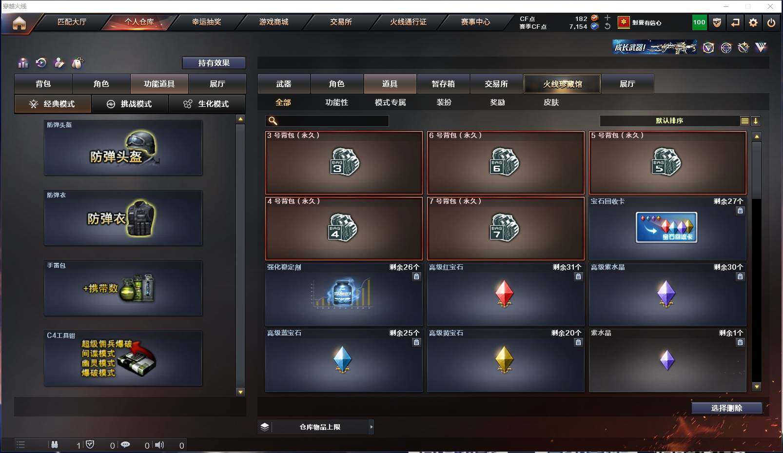 CFXS312899穿越火线账号详情图27 CFXS312899穿越火线账号详情图27