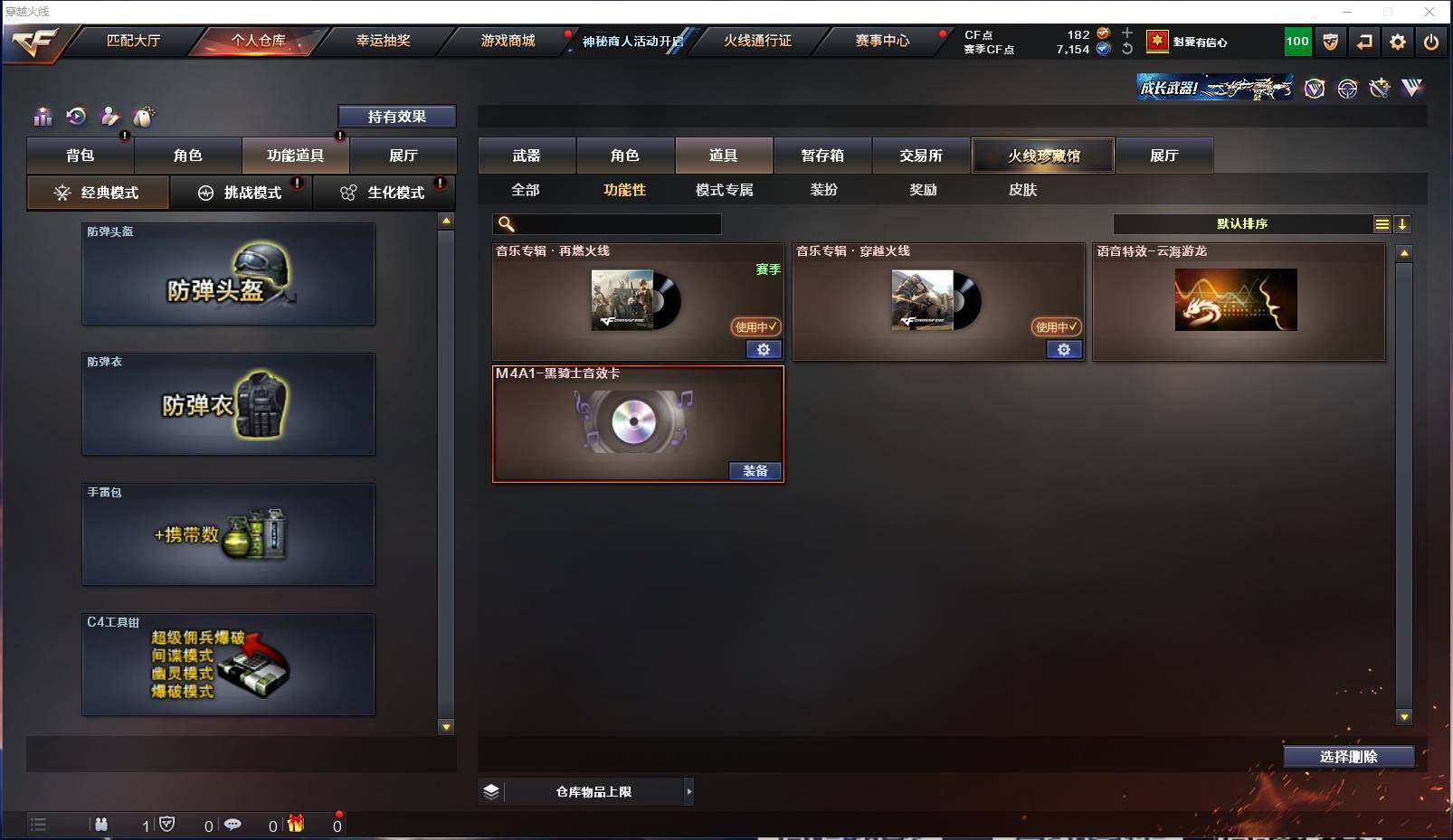 CFXS312899穿越火线账号详情图28 CFXS312899穿越火线账号详情图28
