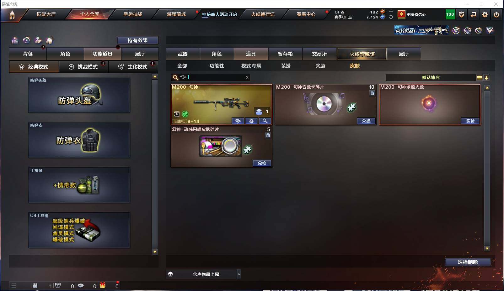 CFXS312899穿越火线账号详情图31 CFXS312899穿越火线账号详情图31