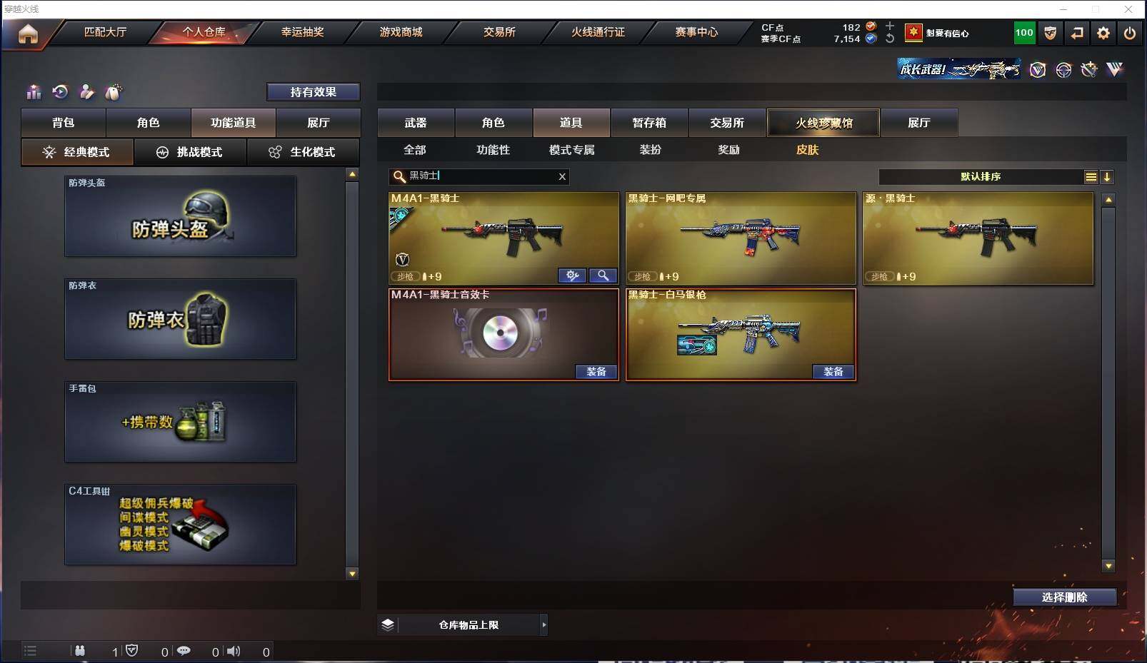 CFXS312899穿越火线账号详情图32 CFXS312899穿越火线账号详情图32