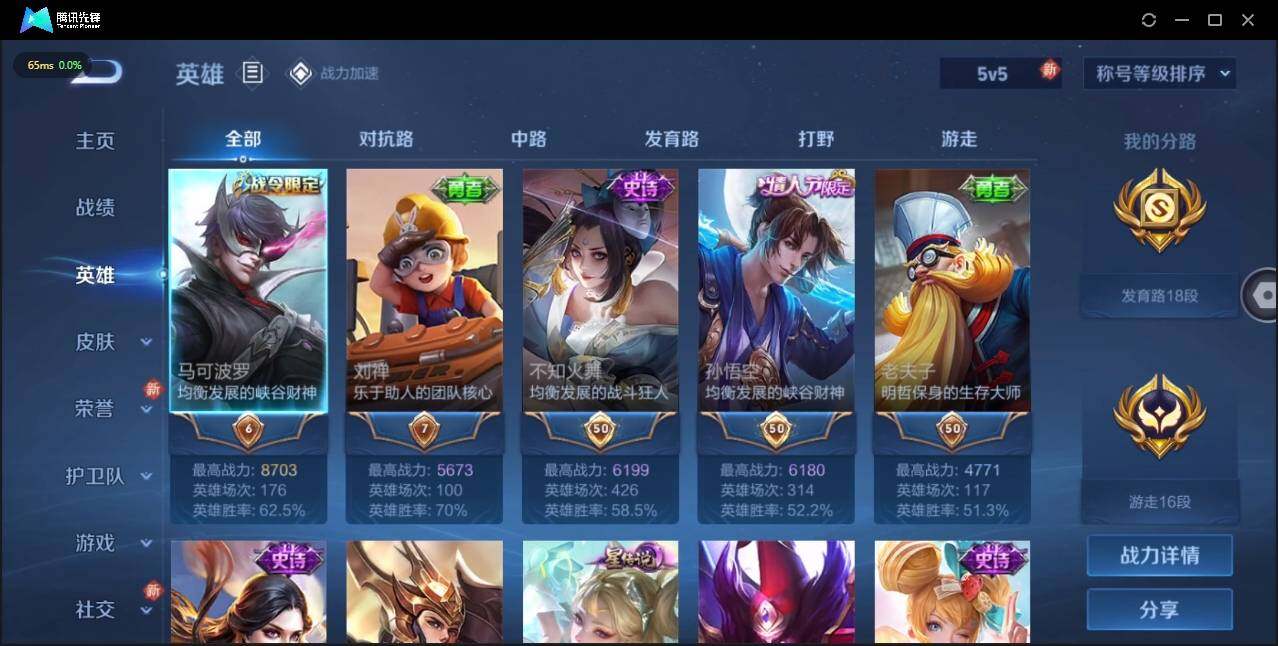 WZLE3174209王者荣耀账号详情图4