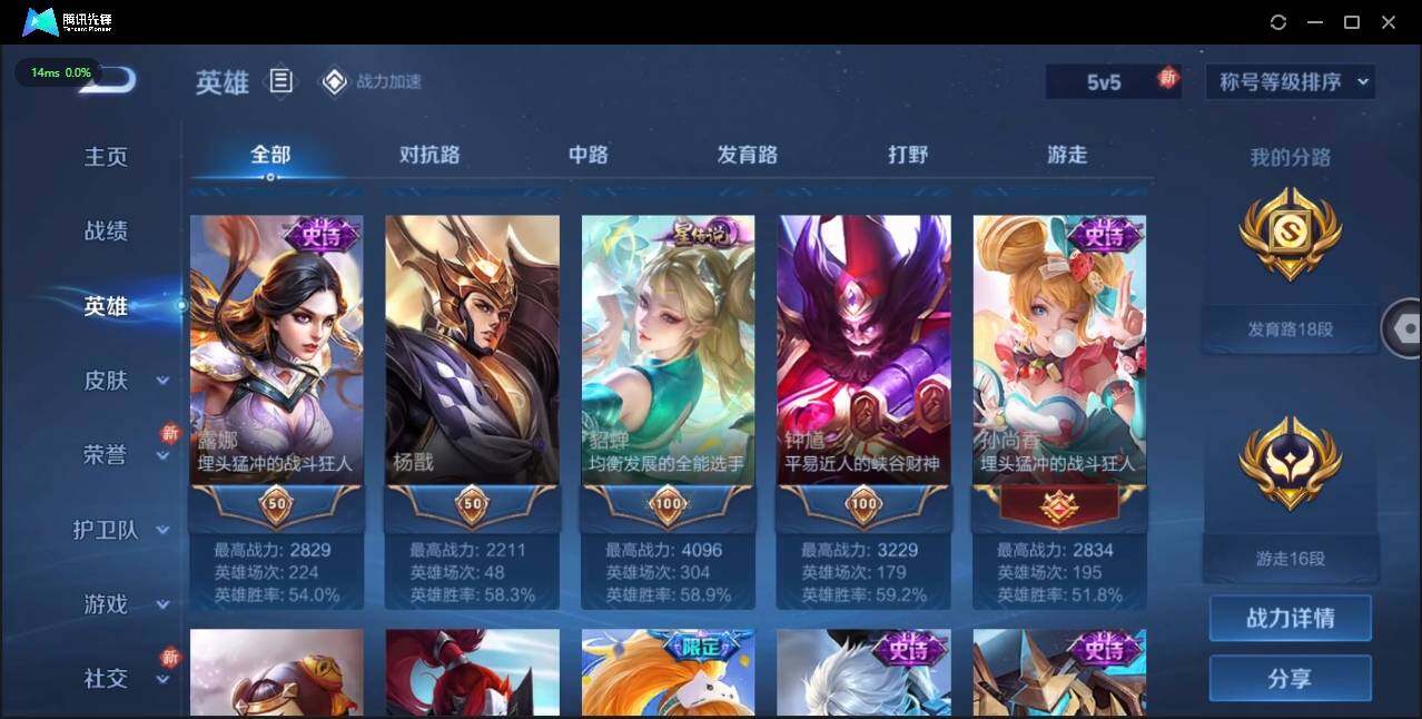 WZLE3174209王者荣耀账号详情图8