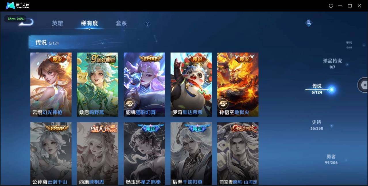 WZLE3174209王者荣耀账号详情图10
