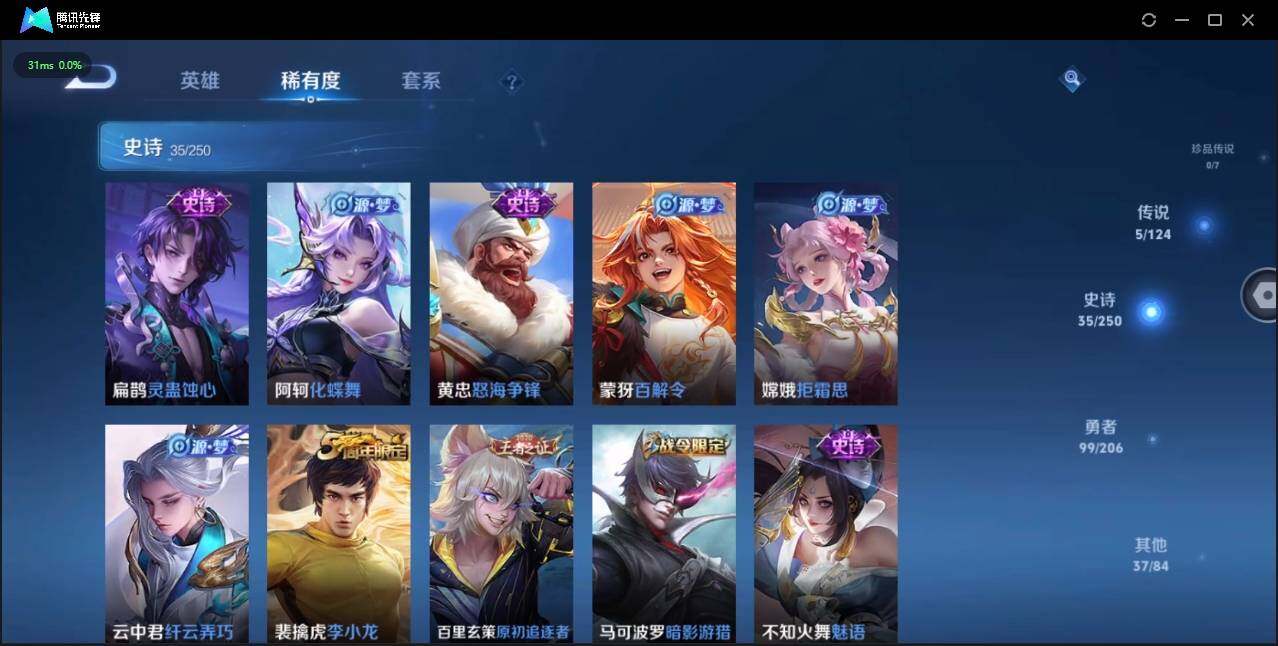 WZLE3174209王者荣耀账号详情图11