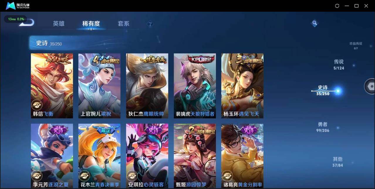 WZLE3174209王者荣耀账号详情图12