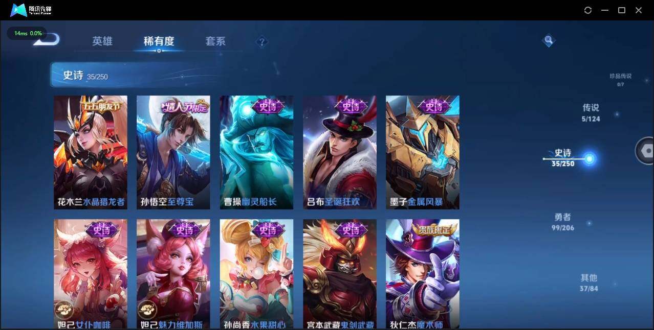 WZLE3174209王者荣耀账号详情图13