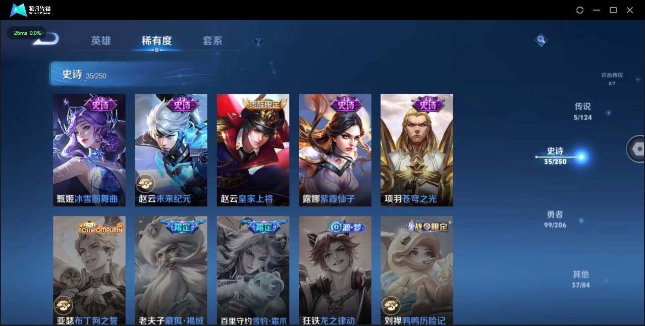 WZLE3174209王者荣耀账号详情图14