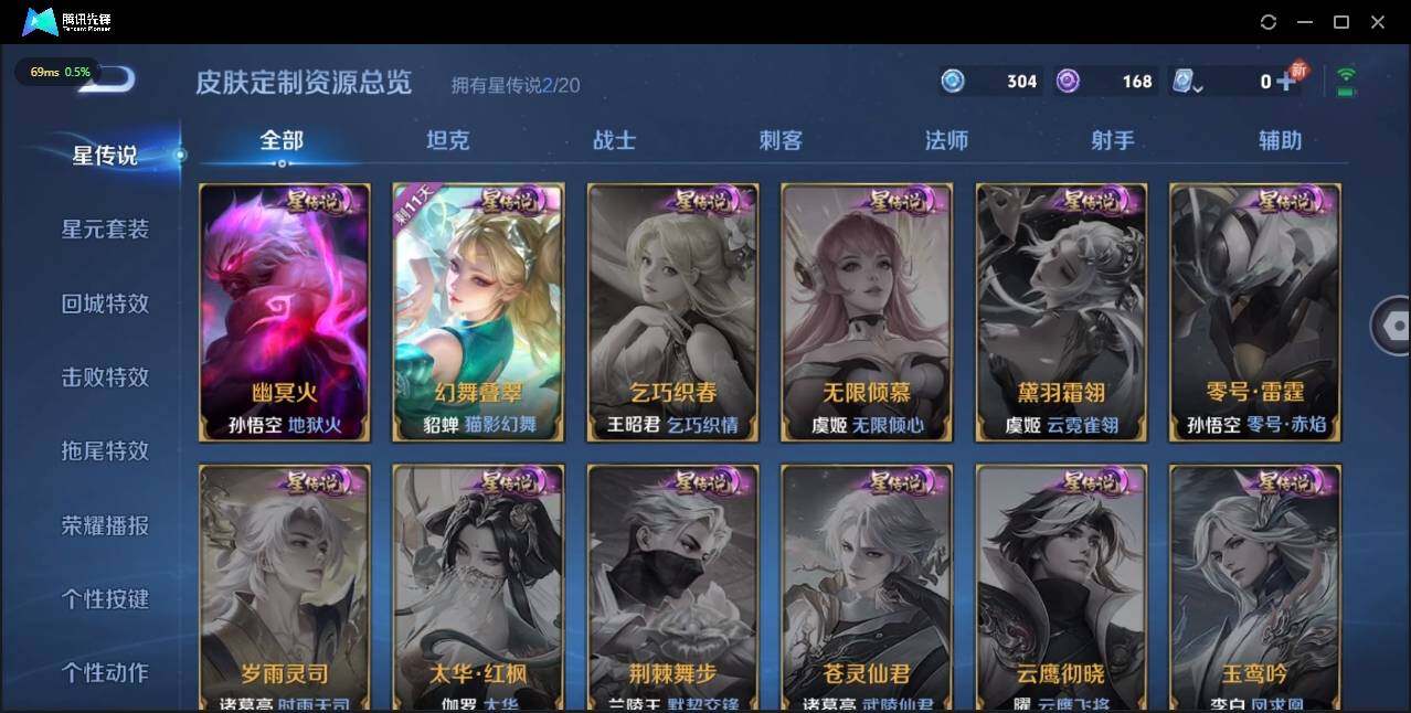 WZLE3174209王者荣耀账号详情图16