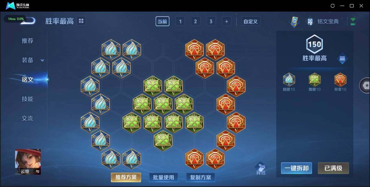 WZLE3174209王者荣耀账号详情图17
