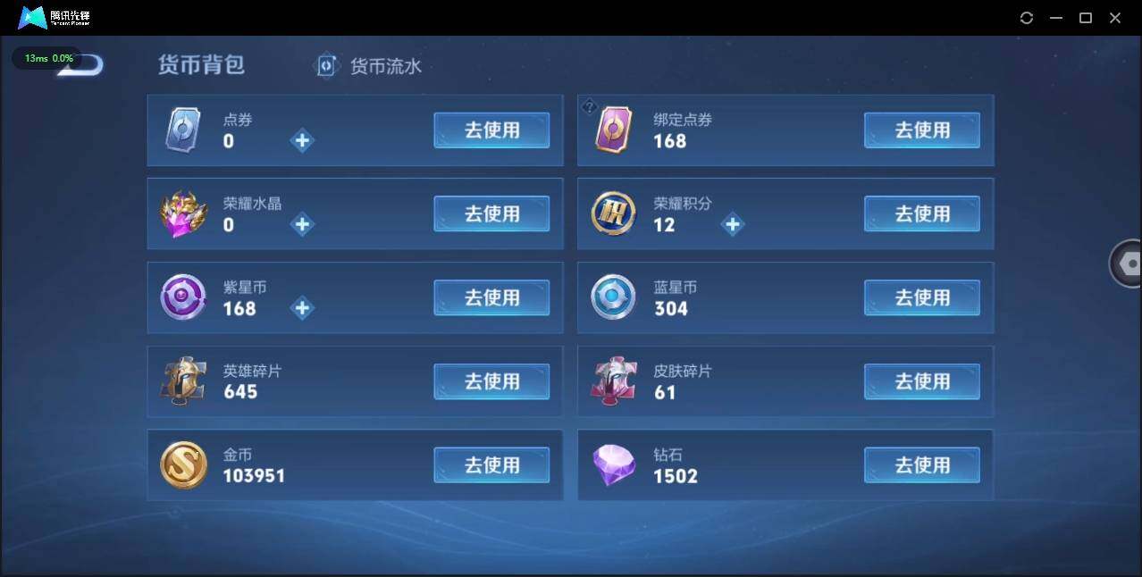 WZLE3174209王者荣耀账号详情图18