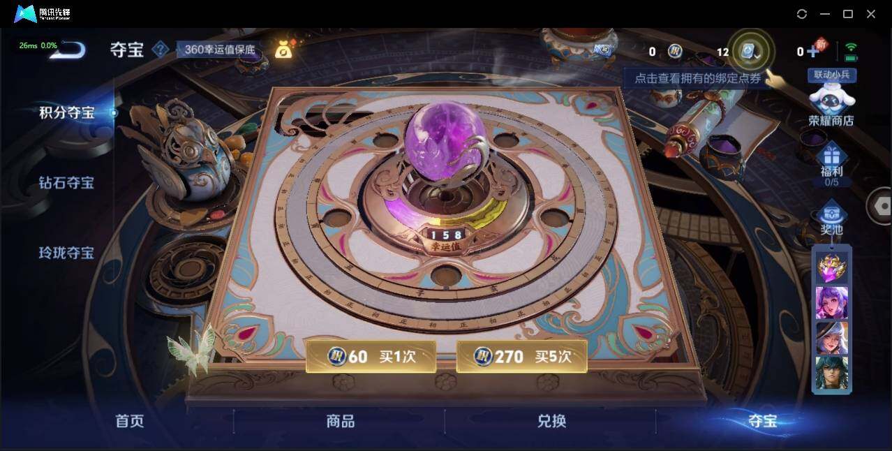 WZLE3174209王者荣耀账号详情图19