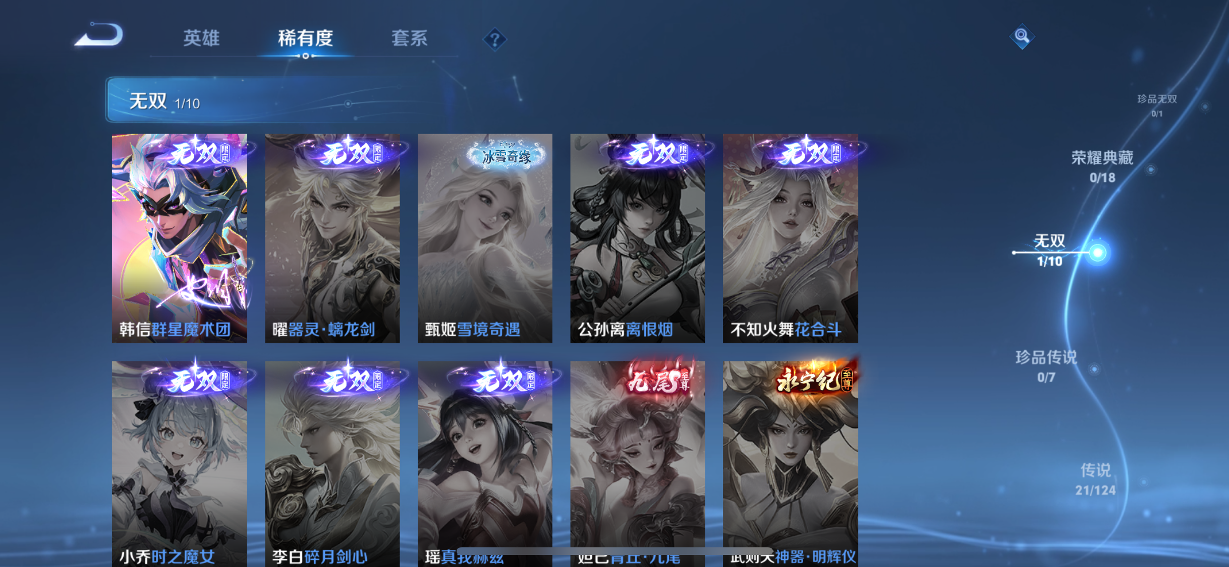 WZJZ3142744王者荣耀账号详情图10 WZJZ3142744王者荣耀账号详情图10