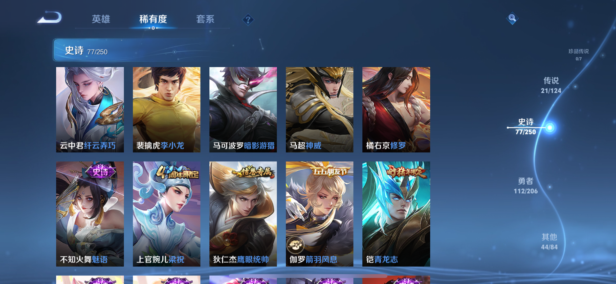 WZJZ3142744王者荣耀账号详情图15 WZJZ3142744王者荣耀账号详情图15