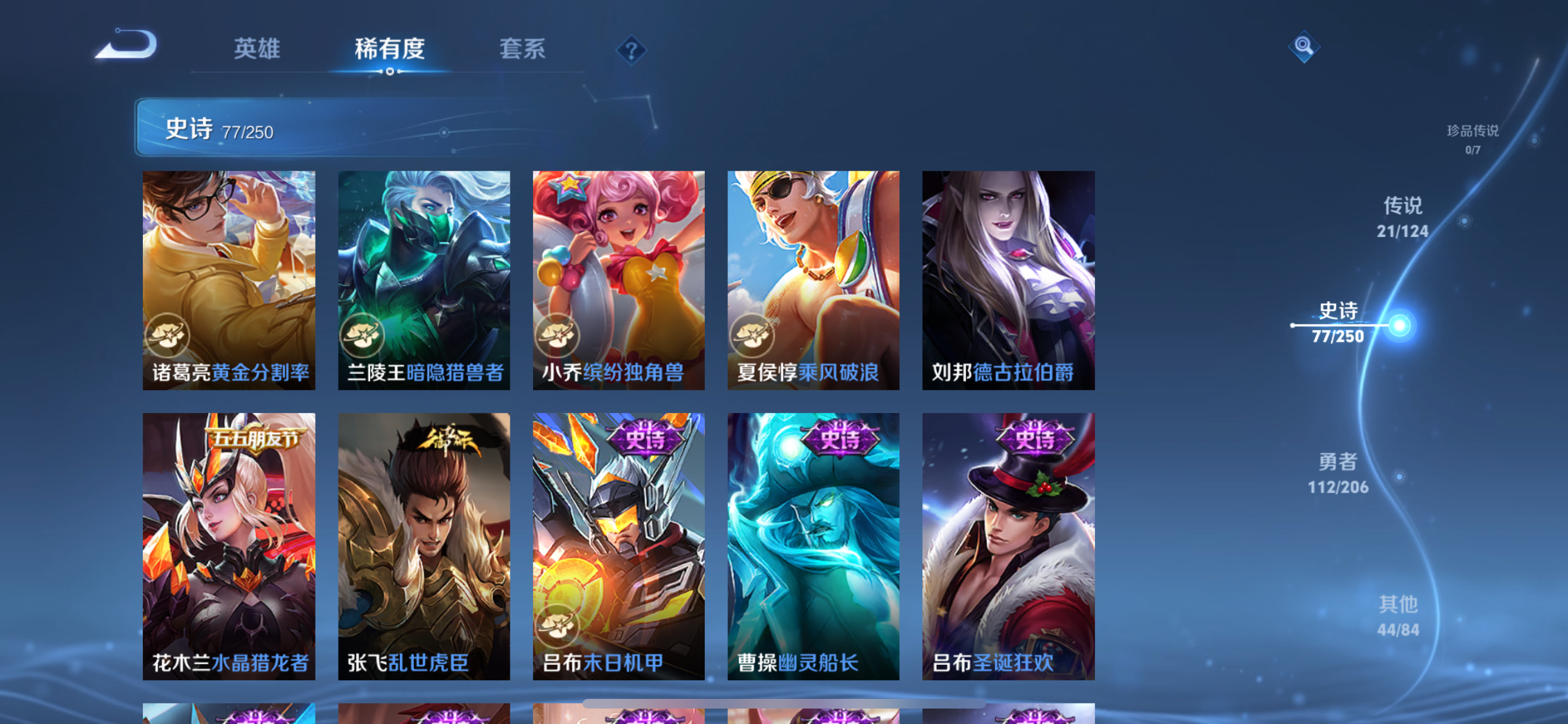 WZJZ3142744王者荣耀账号详情图19 WZJZ3142744王者荣耀账号详情图19