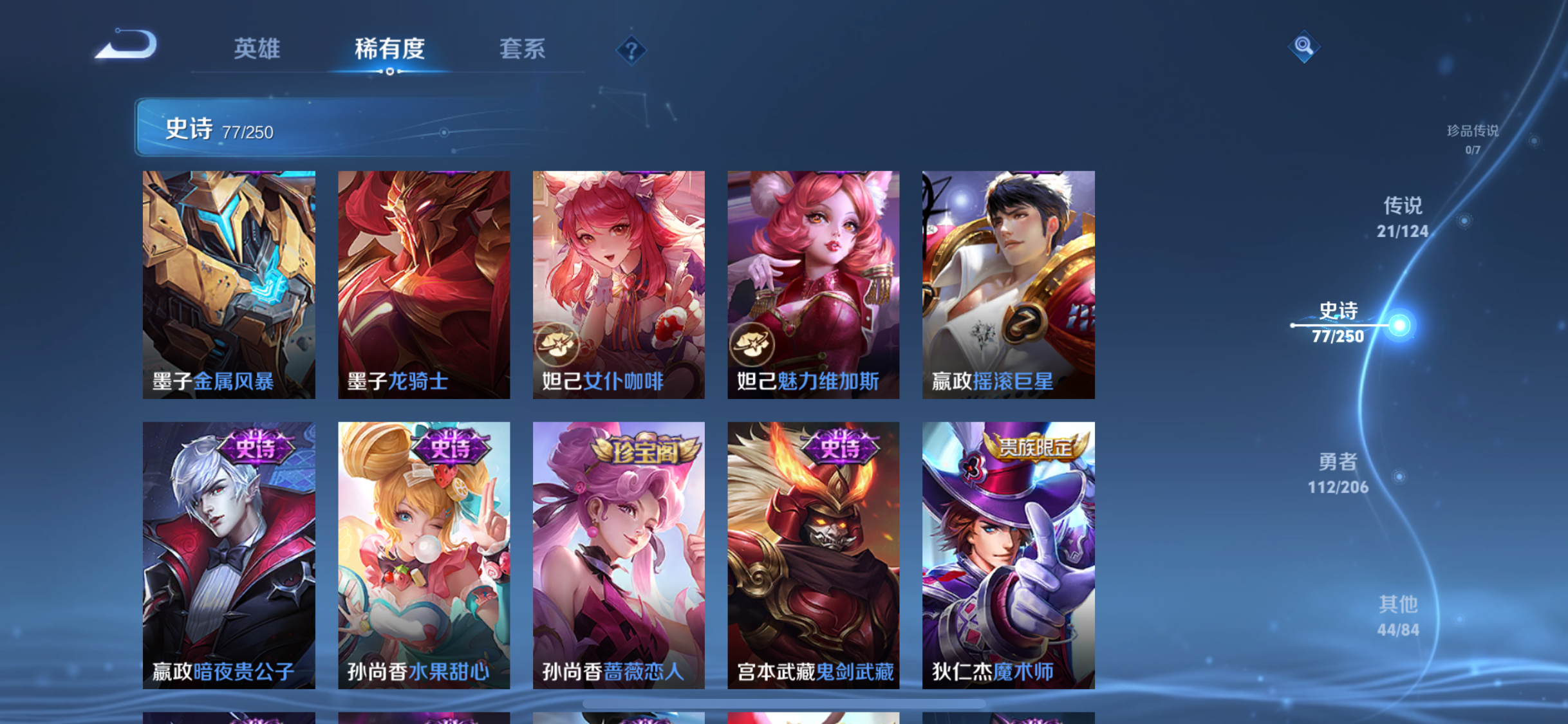 WZJZ3142744王者荣耀账号详情图18 WZJZ3142744王者荣耀账号详情图18