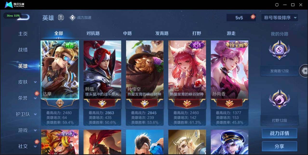WZLE3174210王者荣耀账号详情图4 WZLE3174210王者荣耀账号详情图4