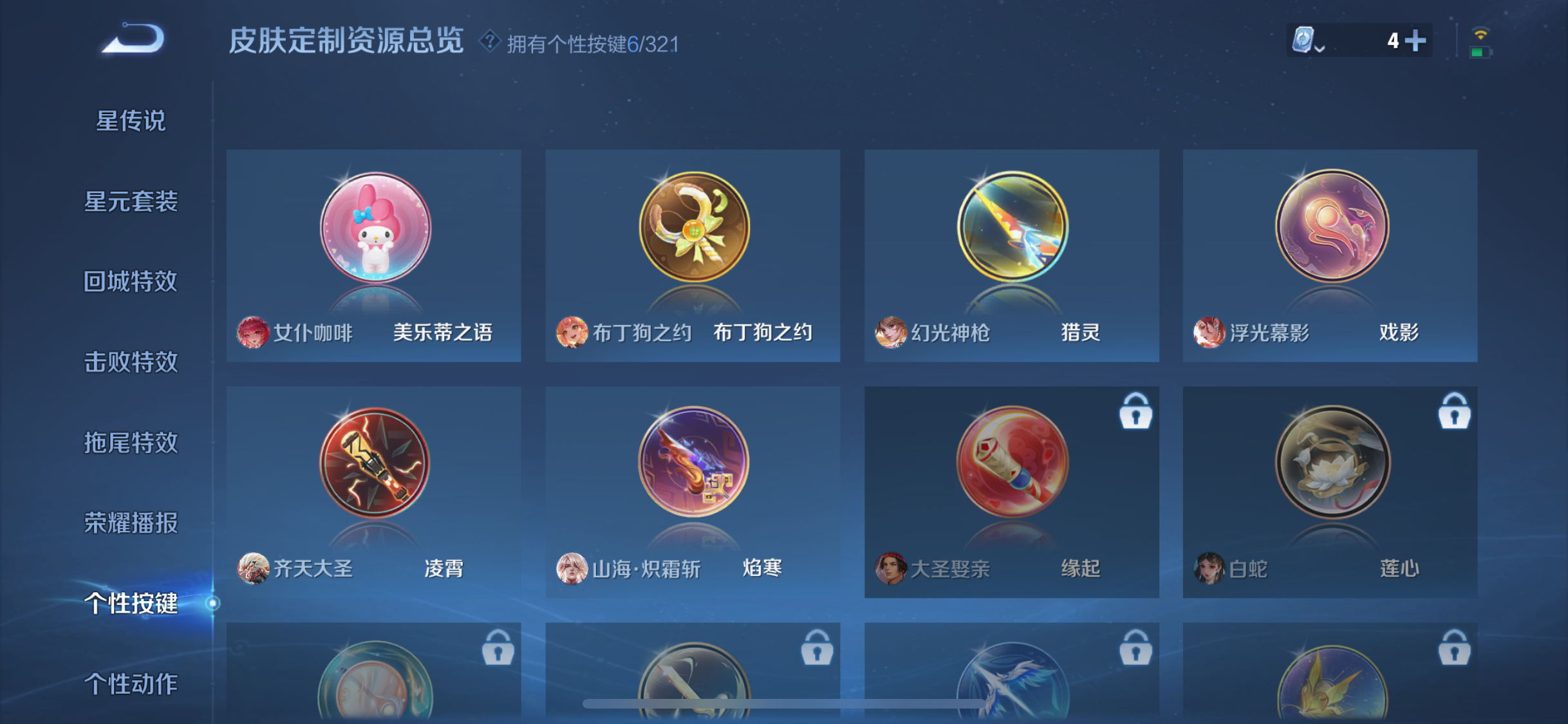 WZJZ3142744王者荣耀账号详情图21 WZJZ3142744王者荣耀账号详情图21