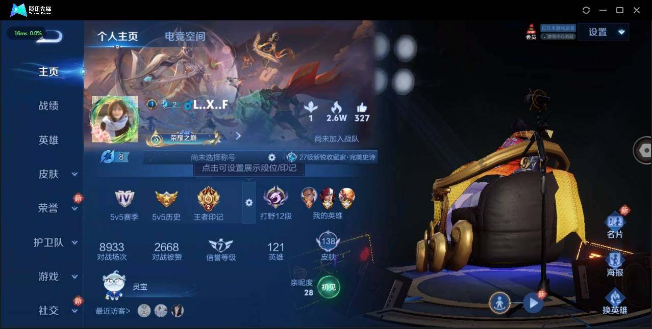 WZLE3174210王者荣耀账号详情图5 WZLE3174210王者荣耀账号详情图5
