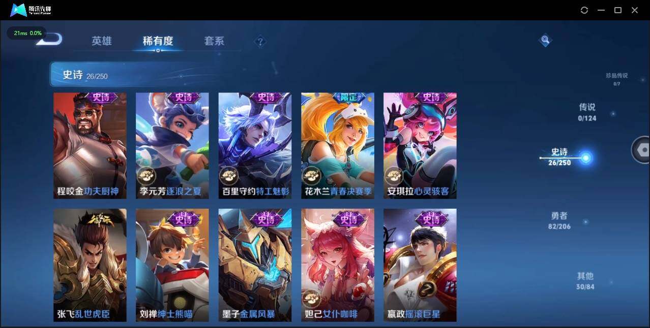 WZLE3174210王者荣耀账号详情图9 WZLE3174210王者荣耀账号详情图9