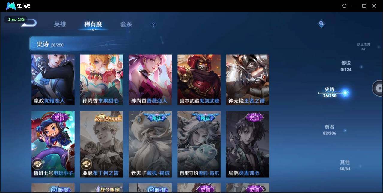 WZLE3174210王者荣耀账号详情图10 WZLE3174210王者荣耀账号详情图10