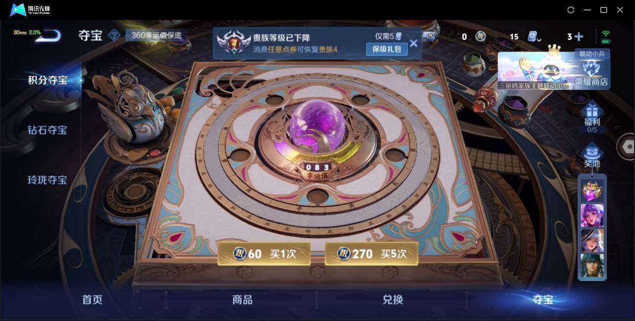 WZLE3174210王者荣耀账号详情图14 WZLE3174210王者荣耀账号详情图14